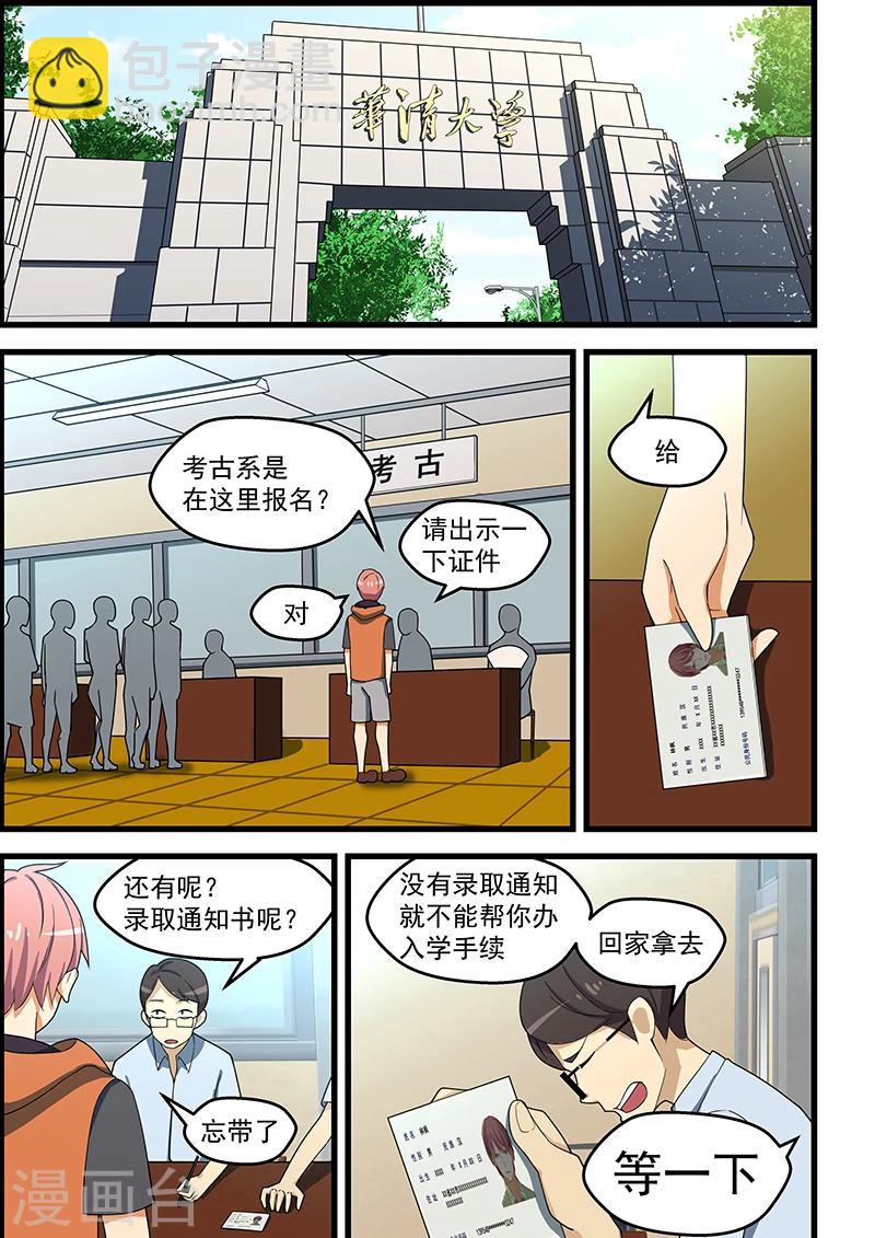 第123话-第124话