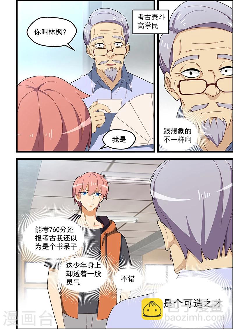 第123话-第124话