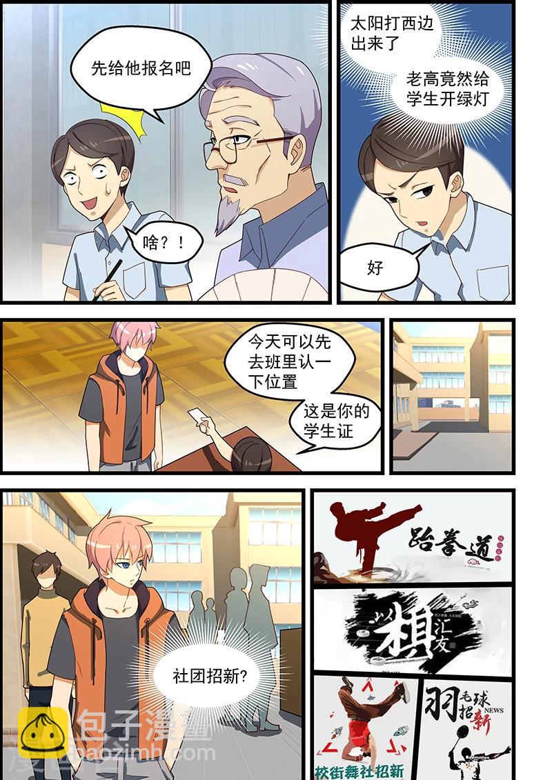 第123话-第124话