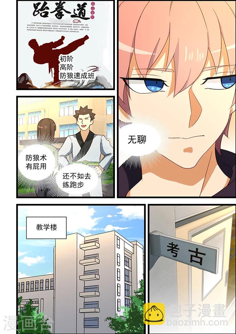 第123话-第124话