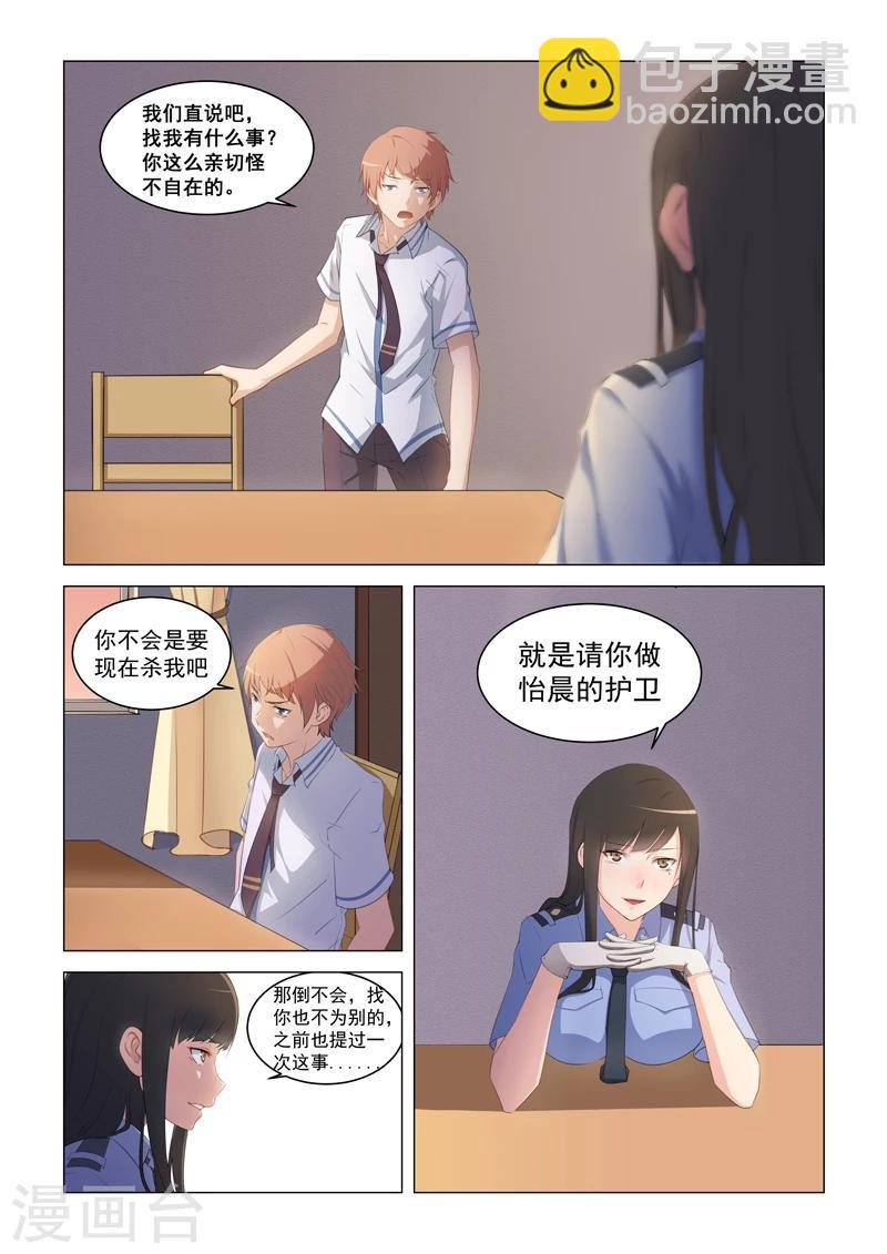 第14话-第14话