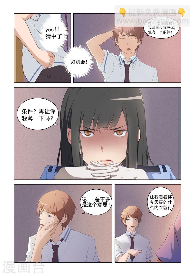 第14话-第14话