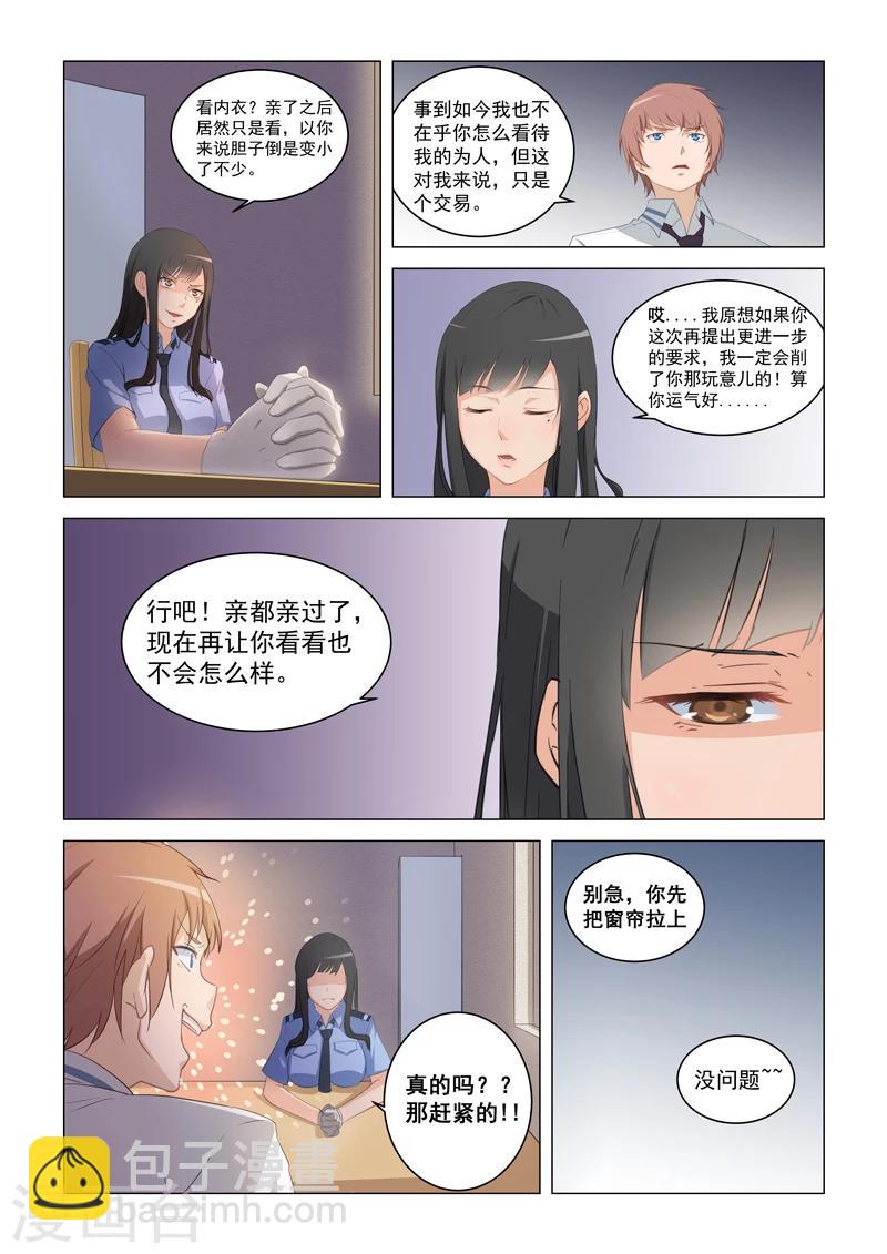 第14话-第14话