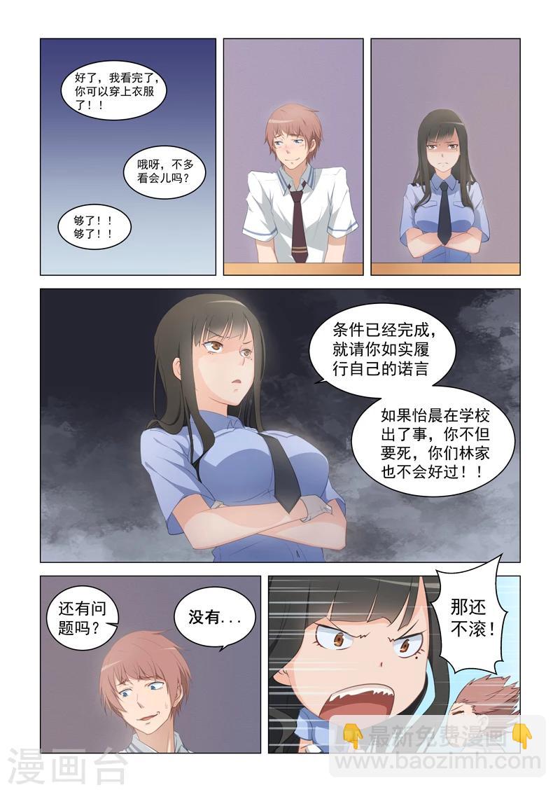 第14话-第14话