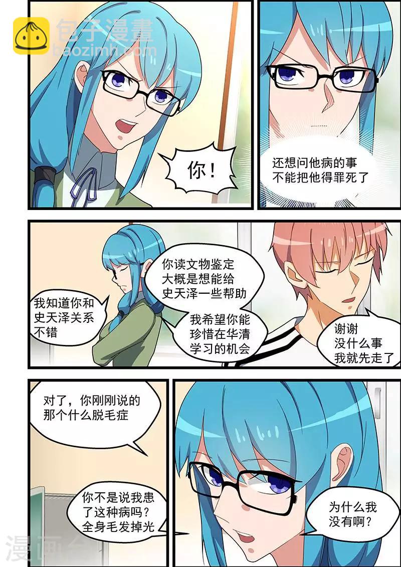 第131话-第132话