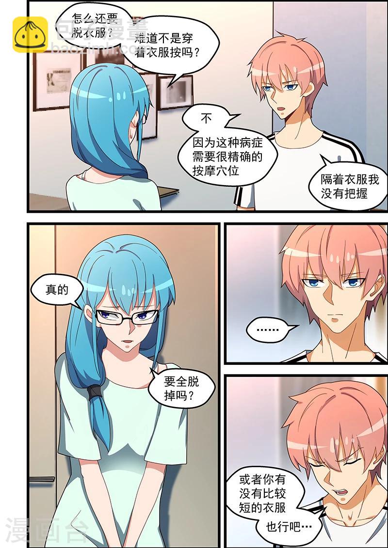 第133话-第134话
