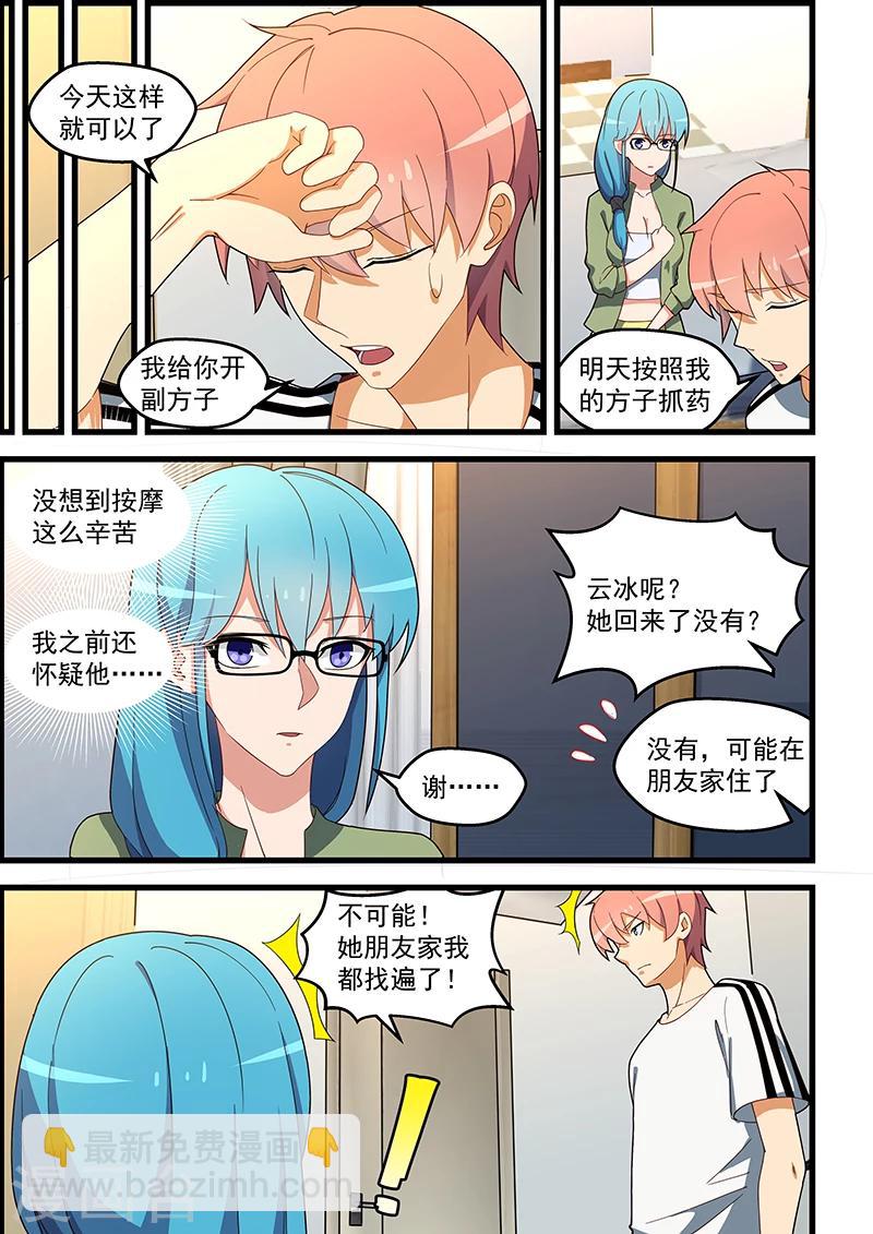 第133话-第134话