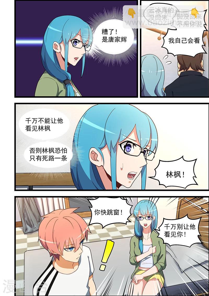 第133话-第134话