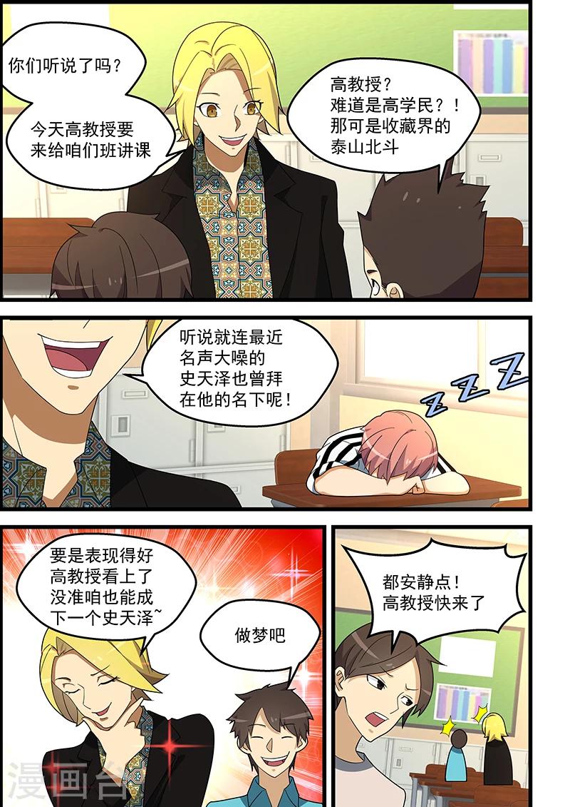 第135话-第136话