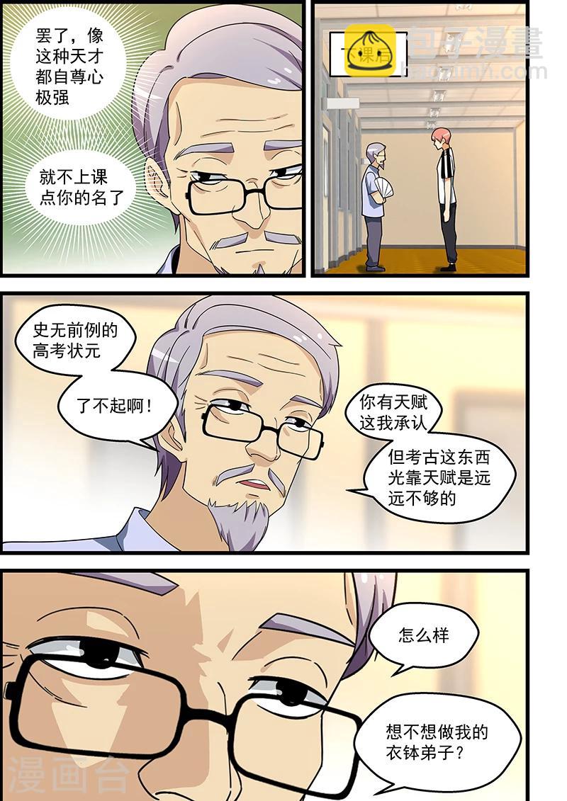 第135话-第136话