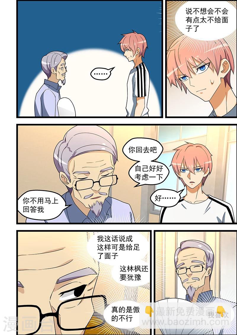 第135话-第136话