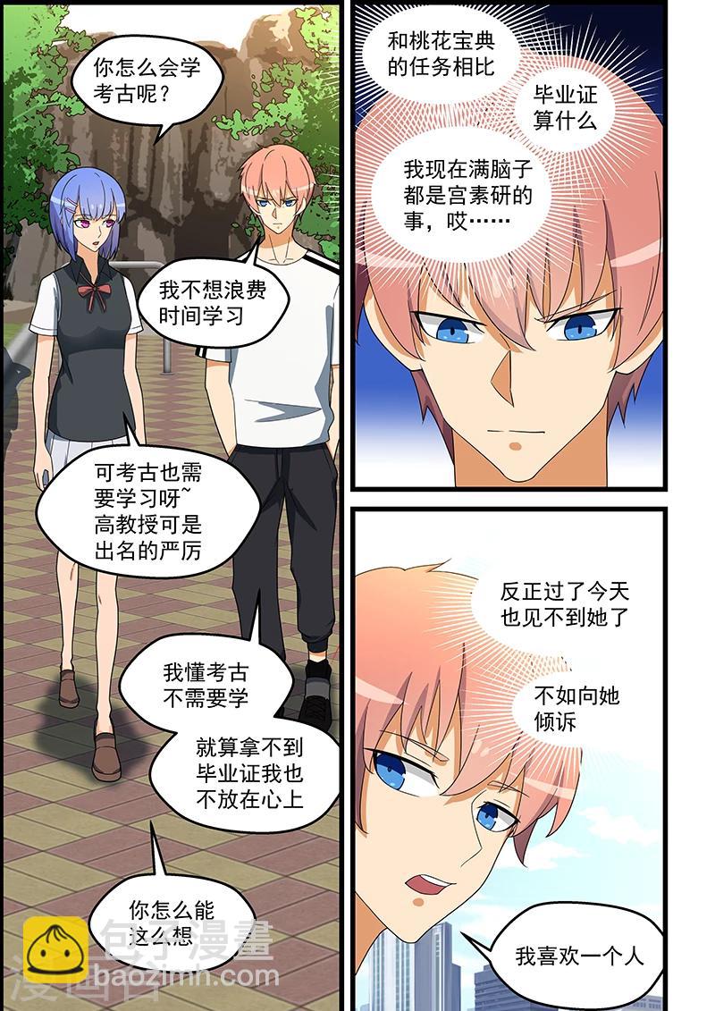 第135话-第136话