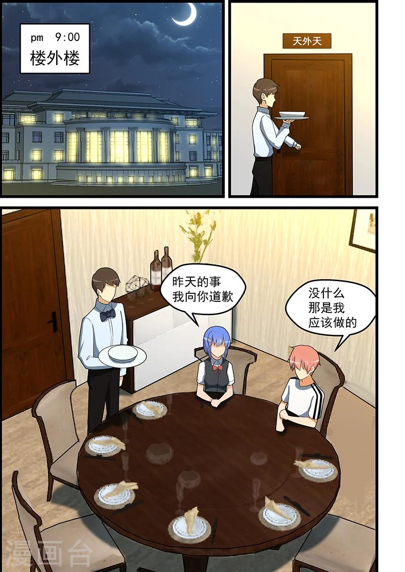 第137话-第138话