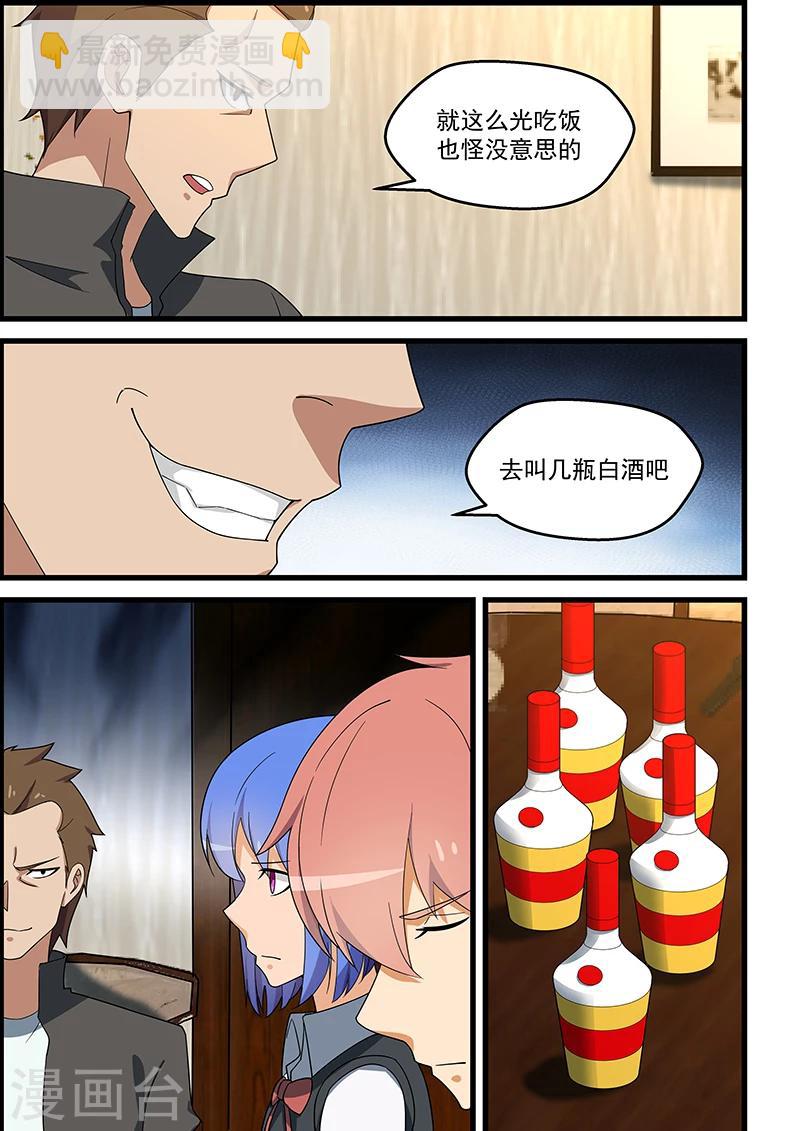 第137话-第138话