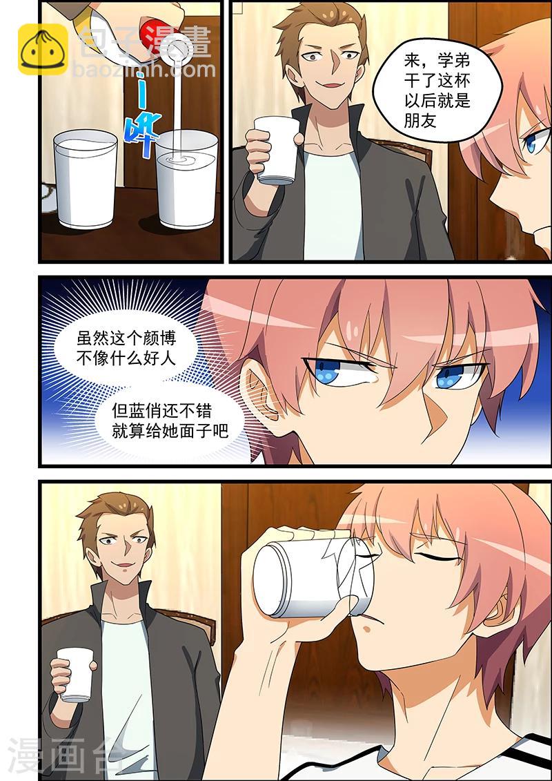 第137话-第138话