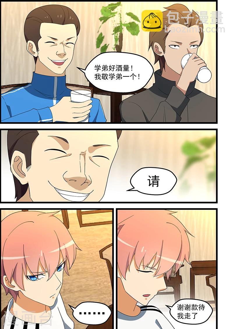 第137话-第138话