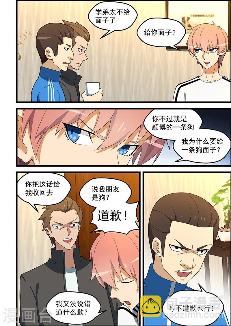 第137话-第138话