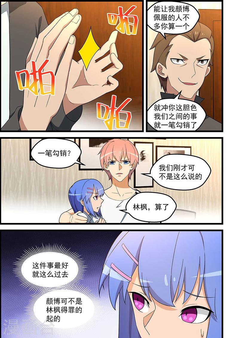 第139话-第140话