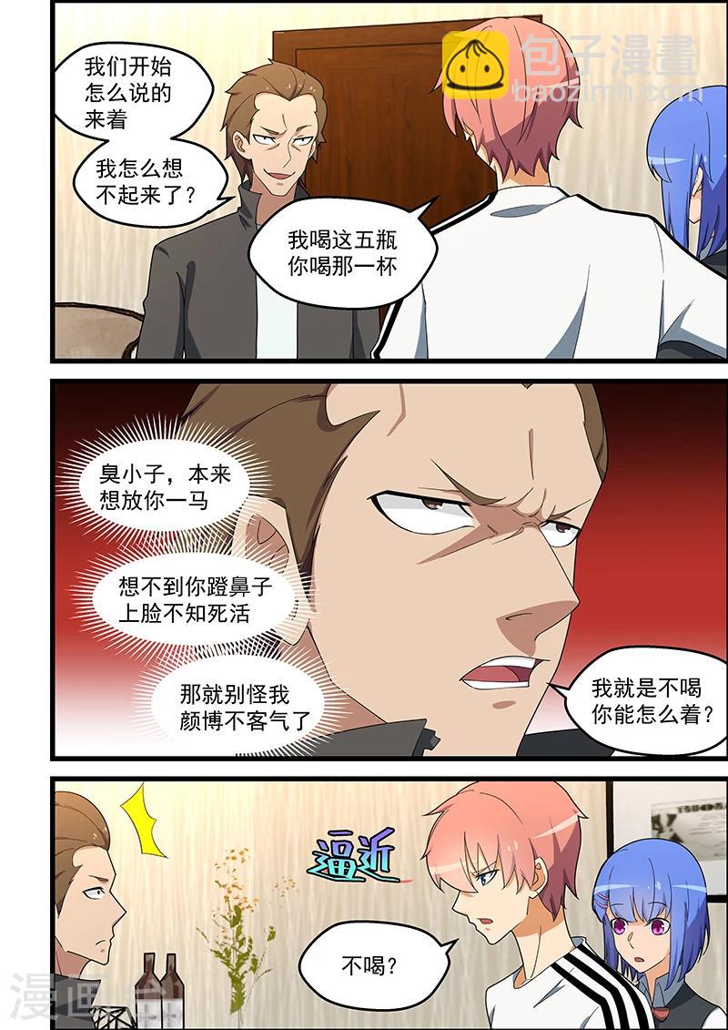 第139话-第140话