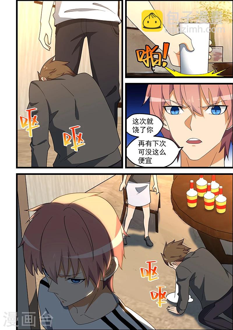 第139话-第140话