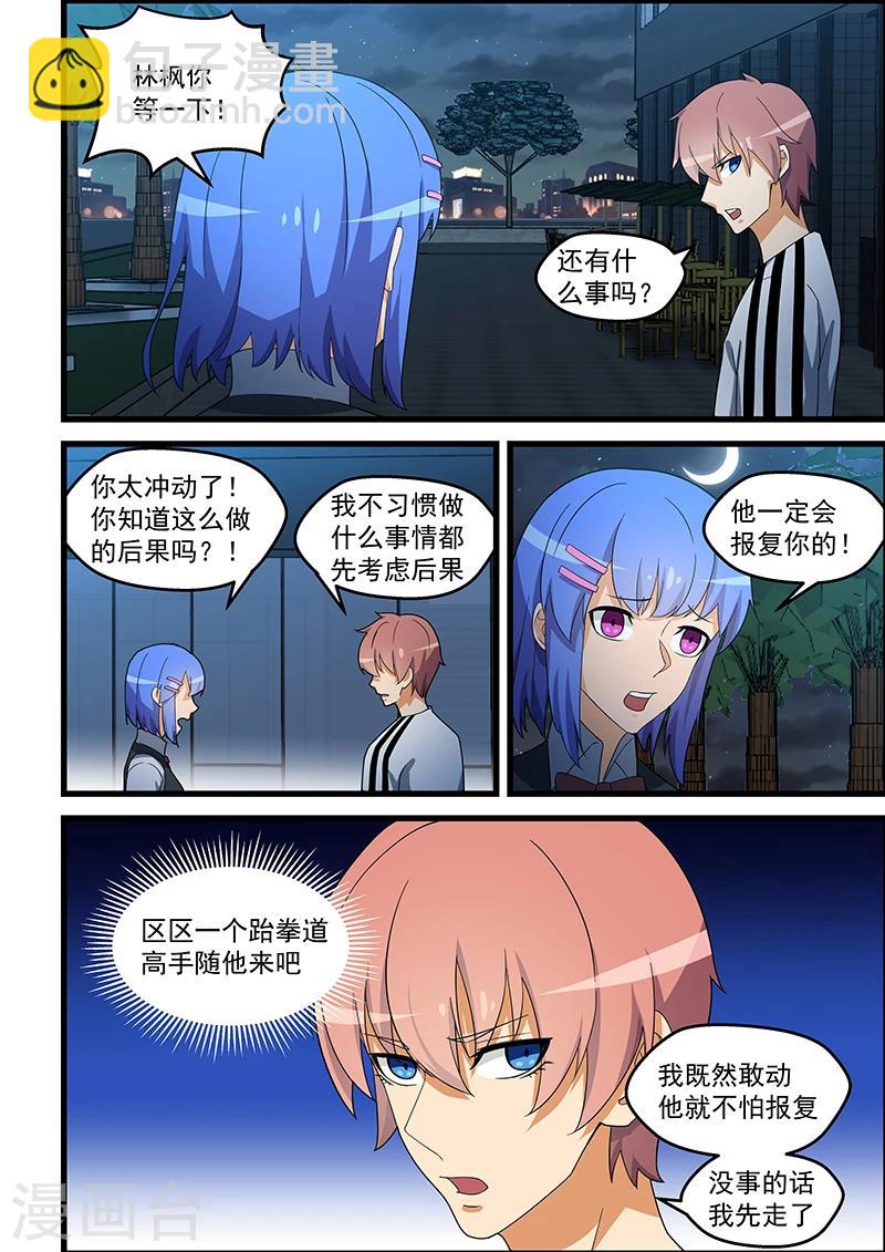 第139话-第140话