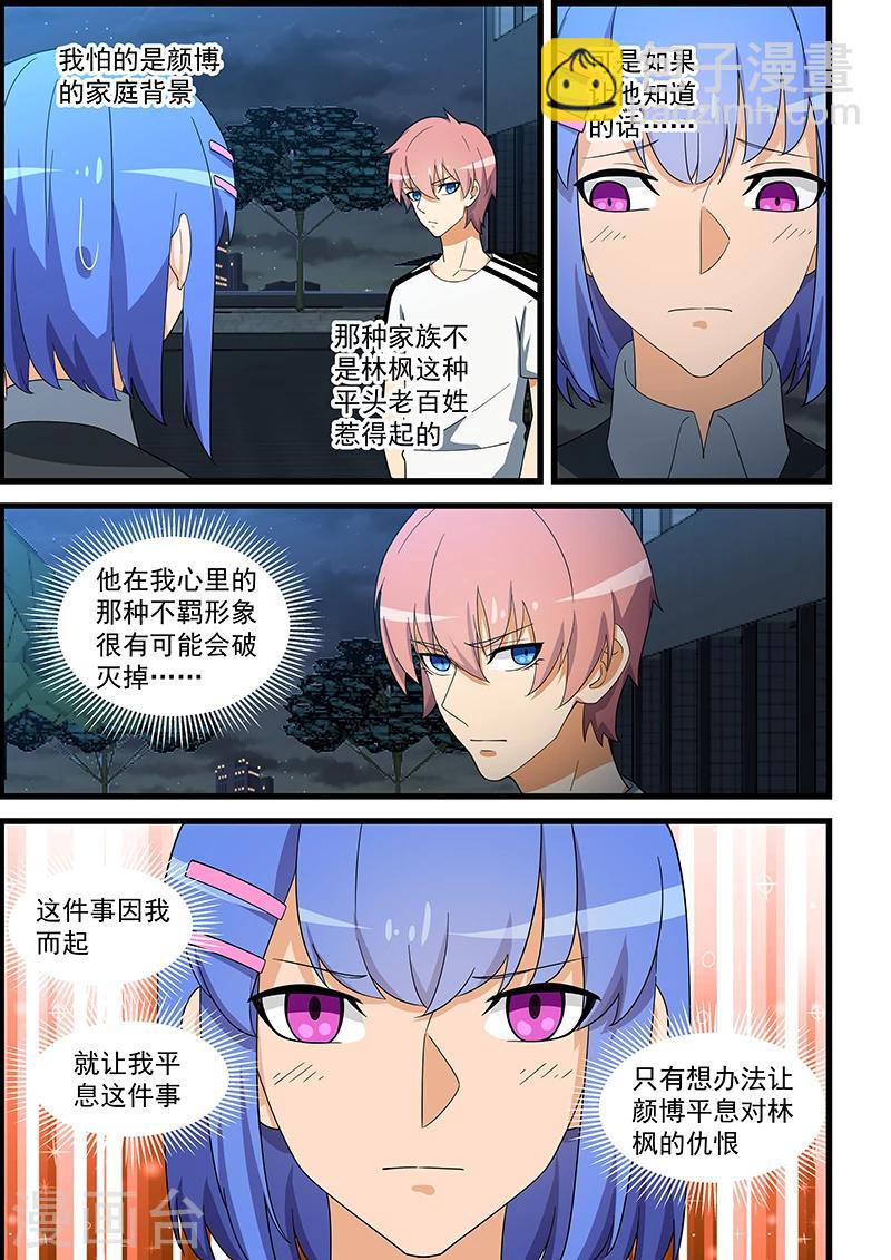第139话-第140话