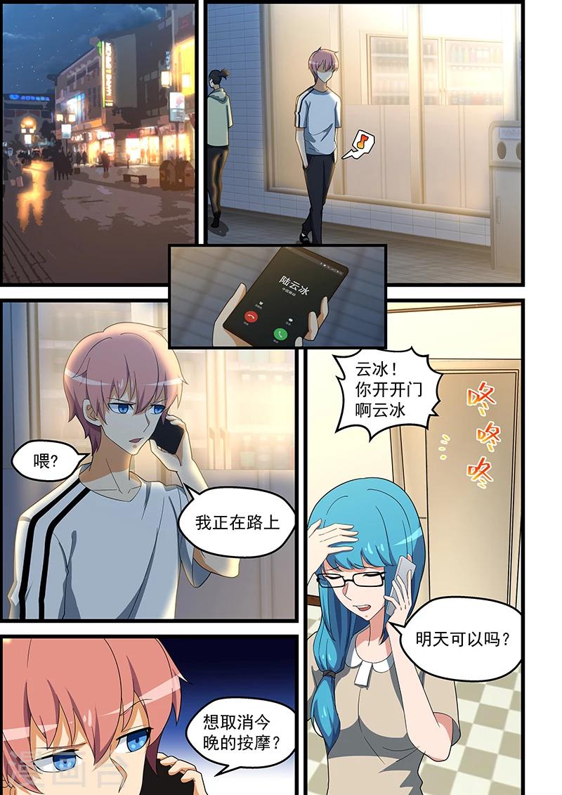 第141话-第142话