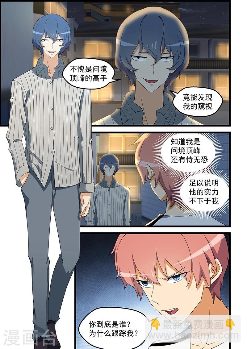 第141话-第142话