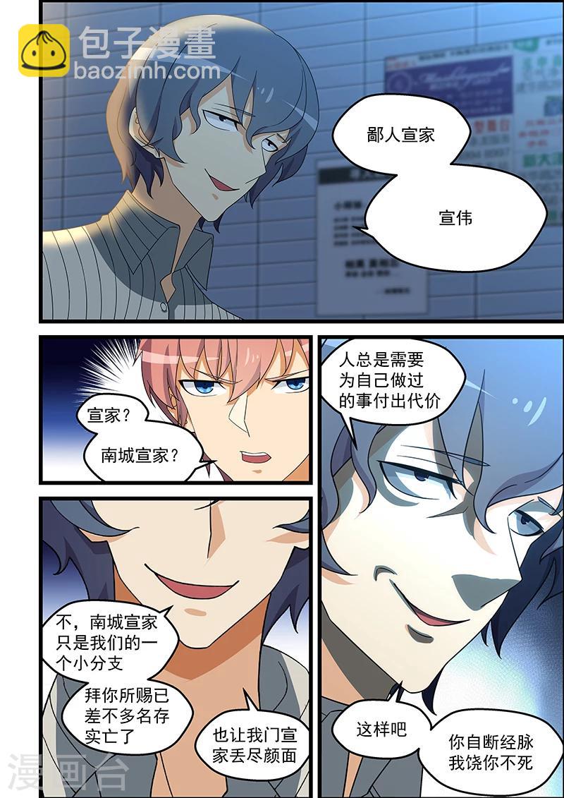 第141话-第142话