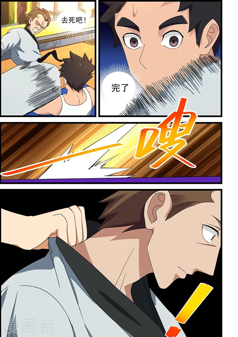 第143话-第144话