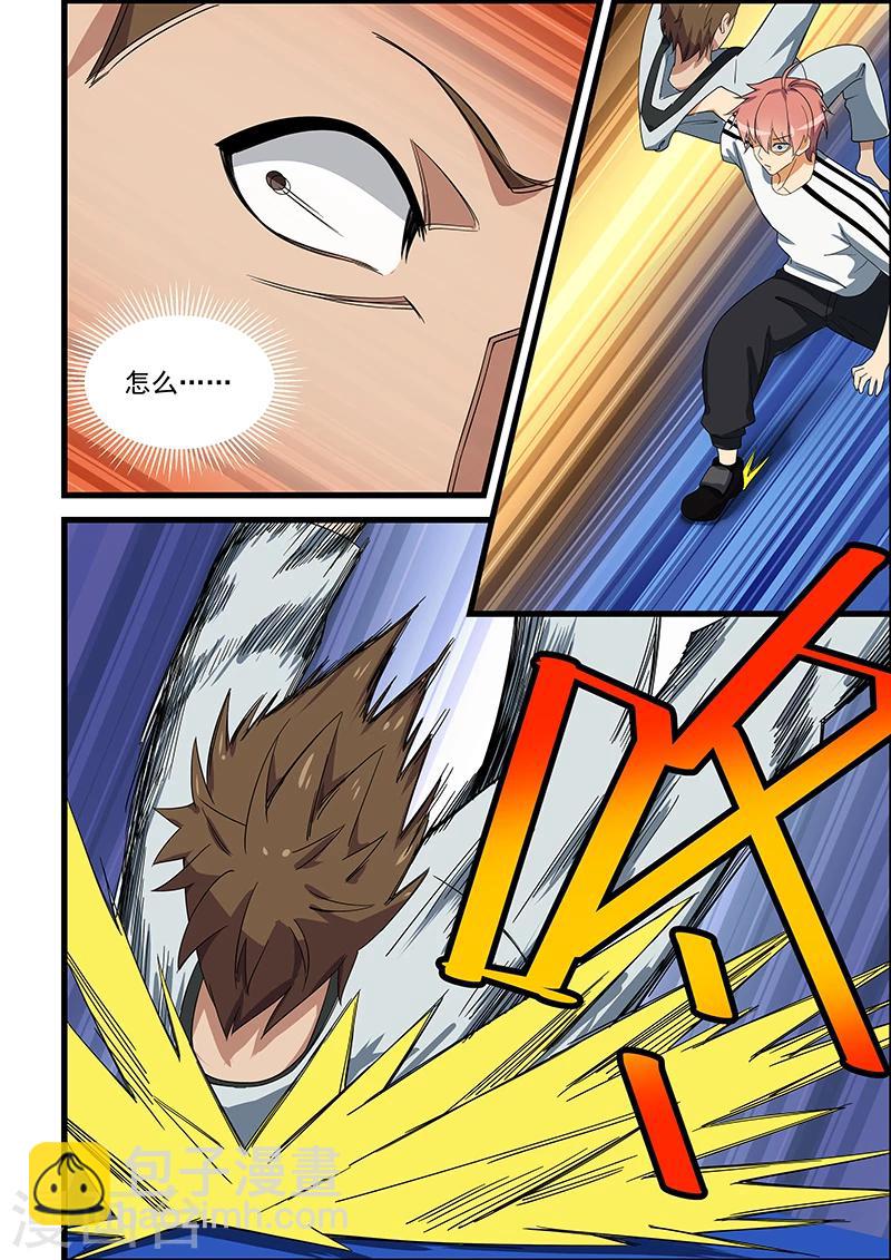 第143话-第144话