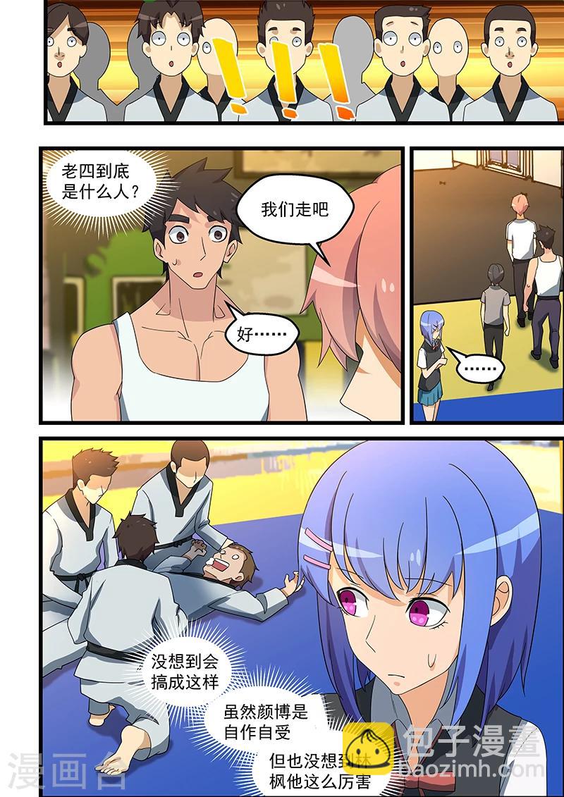 第143话-第144话