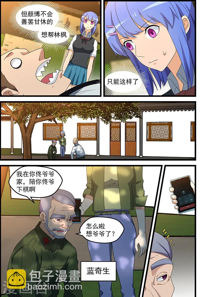 第143话-第144话
