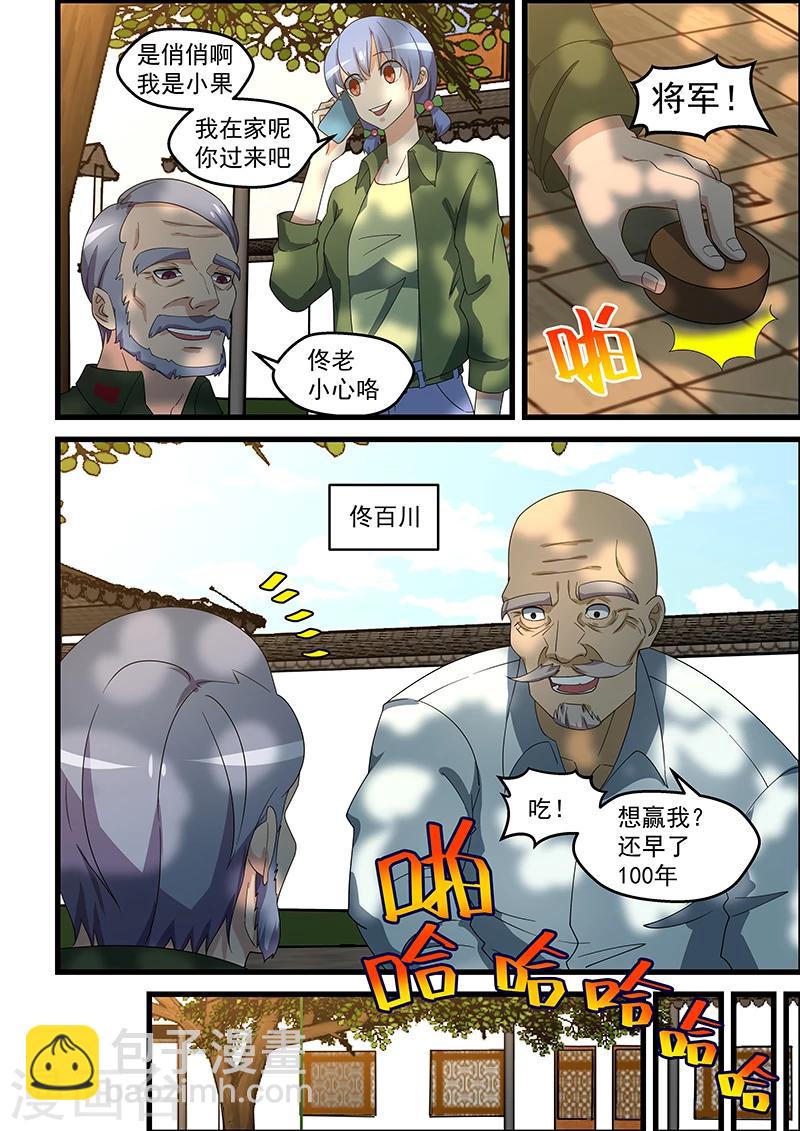 第143话-第144话