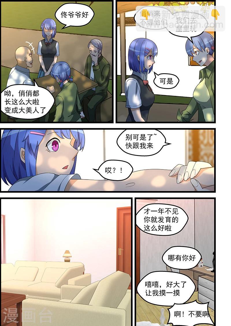第143话-第144话