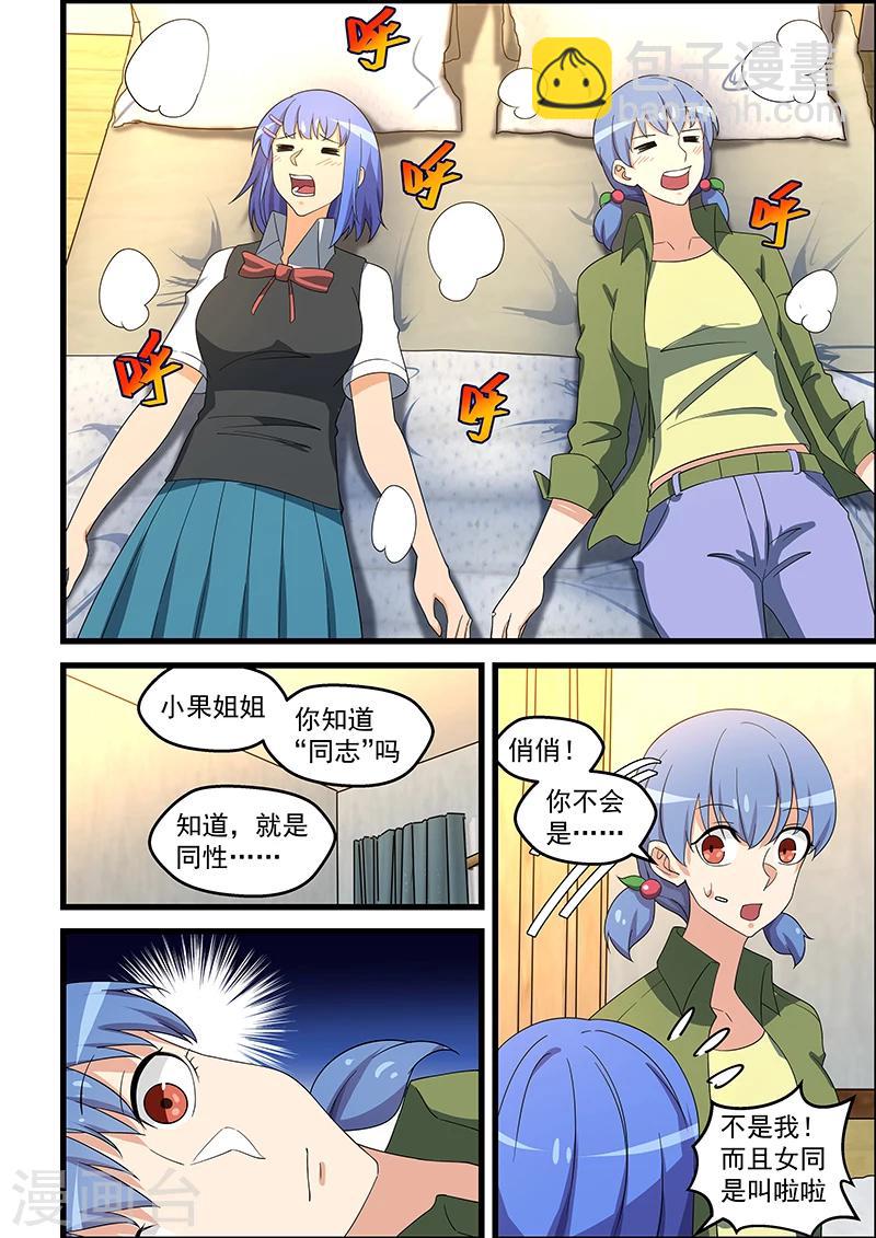 第143话-第144话