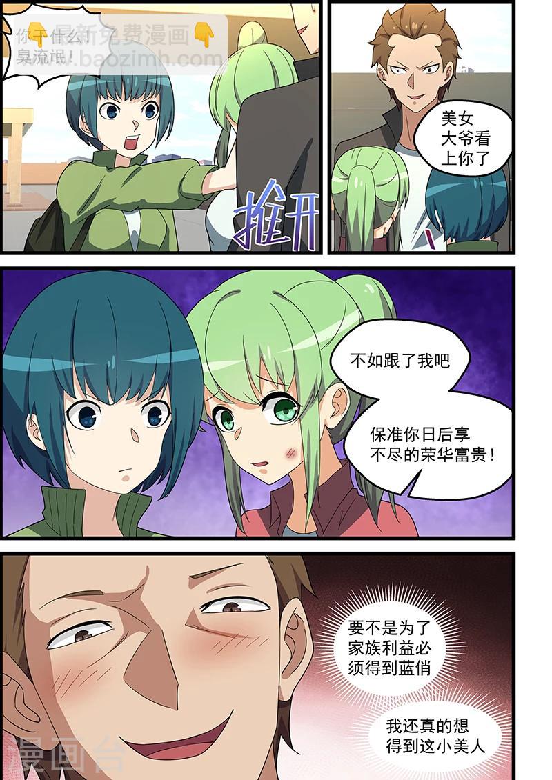 第145话-第146话