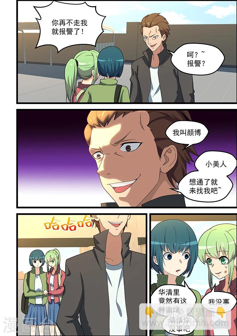 第145话-第146话
