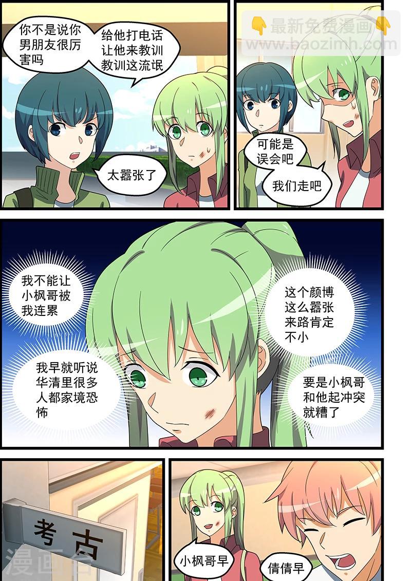 第145话-第146话