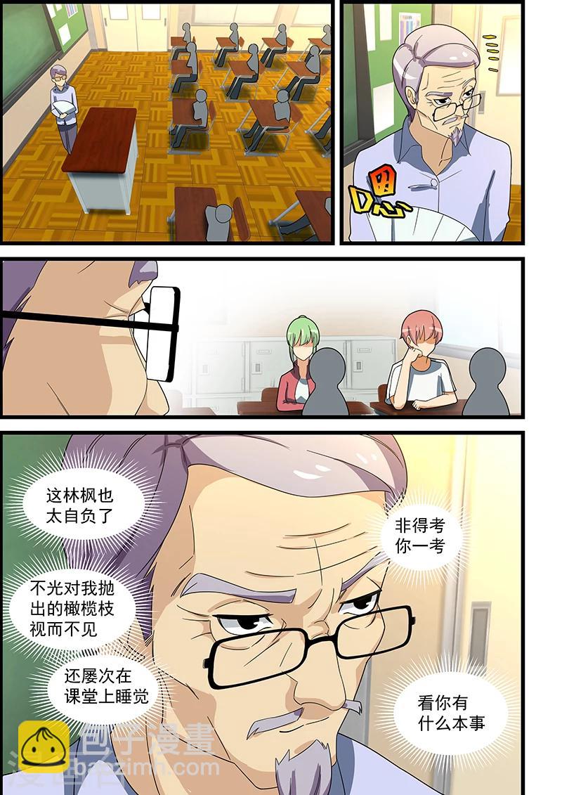 第145话-第146话