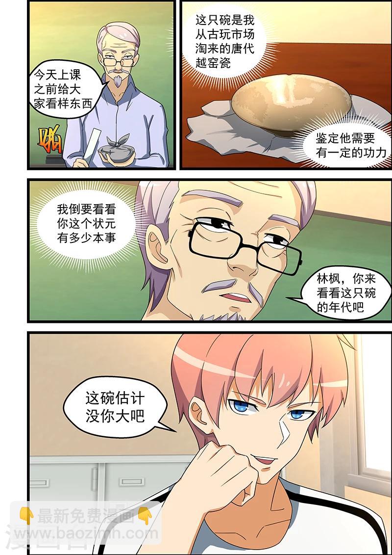第145话-第146话
