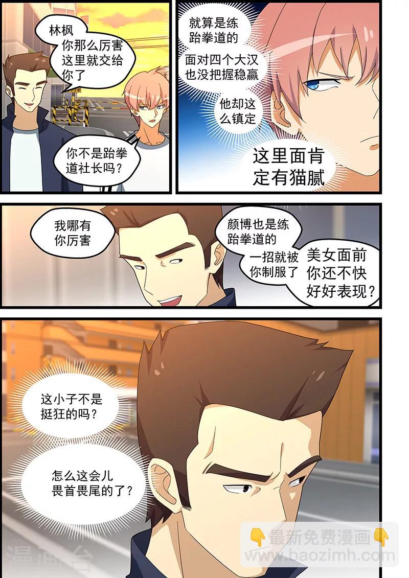 第147话-第148话