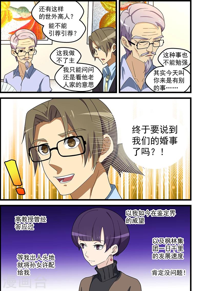 第149话-第150话