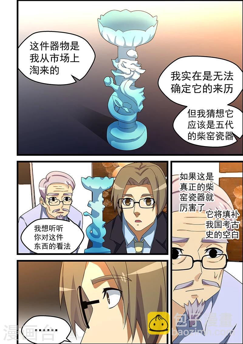 第149话-第150话