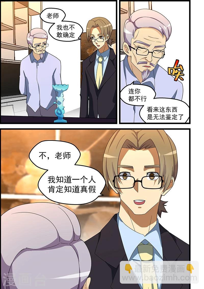 第149话-第150话