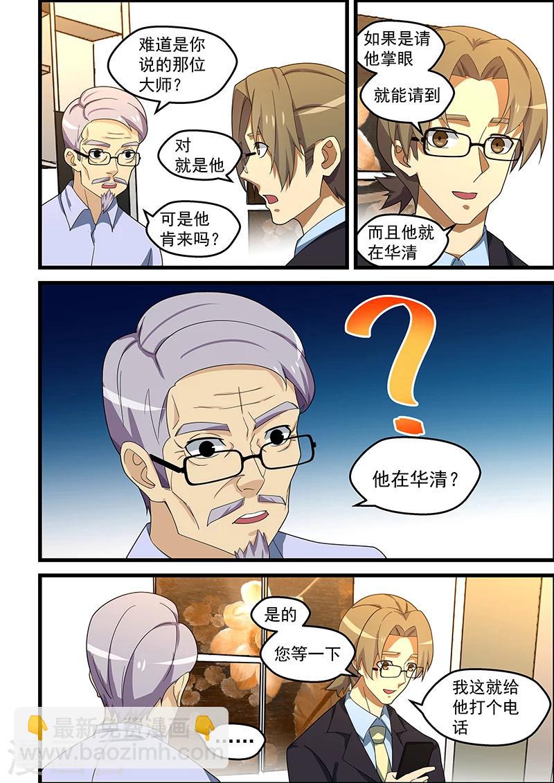第149话-第150话