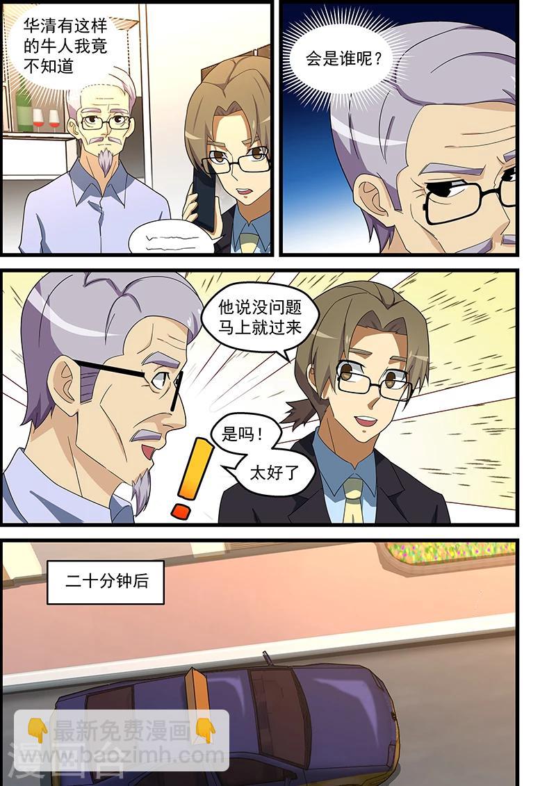 第149话-第150话