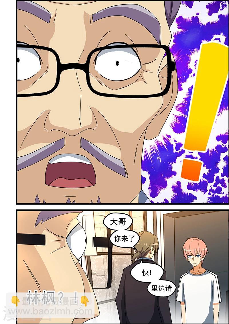 第149话-第150话