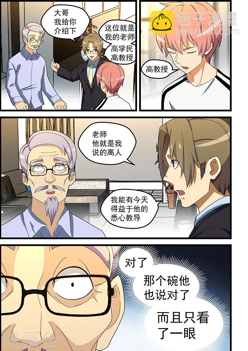 第149话-第150话