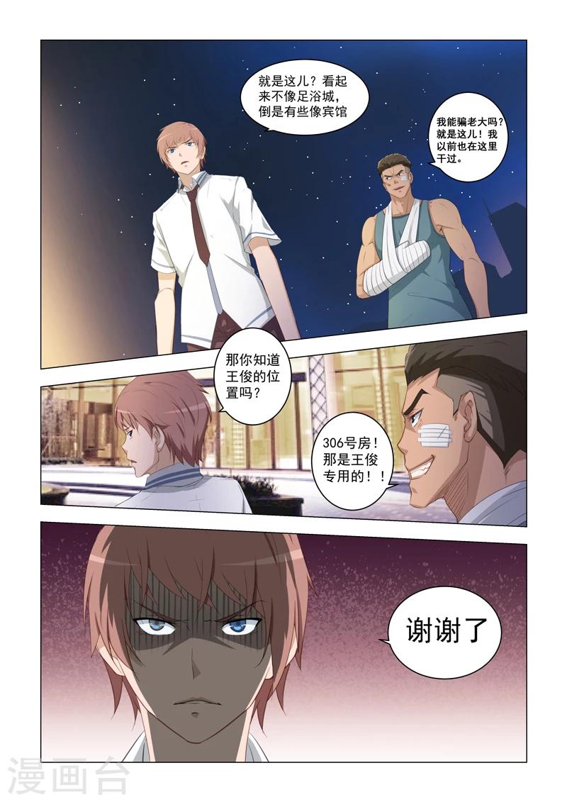 第16话-第16话